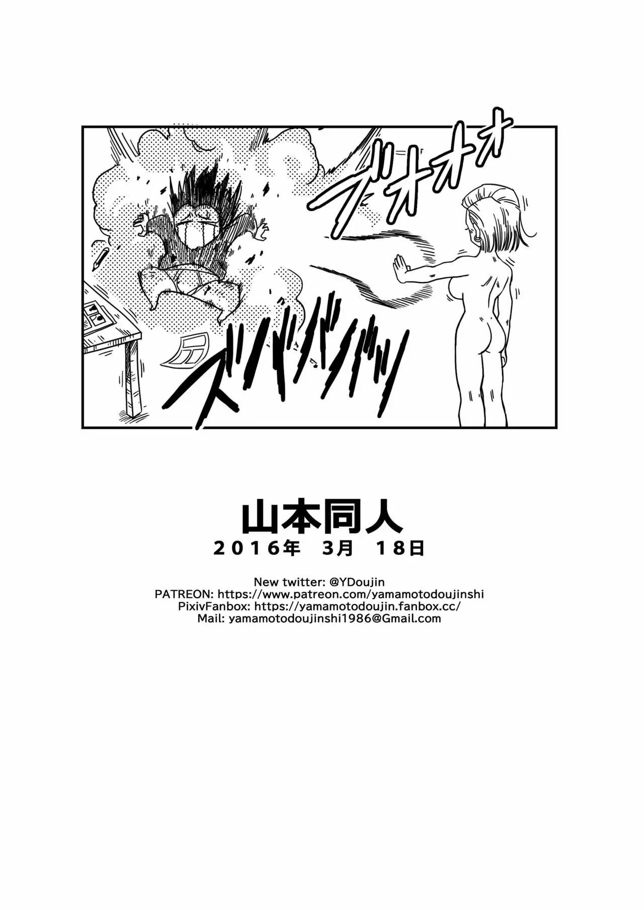 Mr. Satan Vs Android 18 Chapter 1000 Page 15